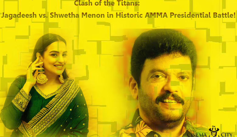 Jagadeesh vs. Shwetha Menon in Historic AMMA Presidential Battle!