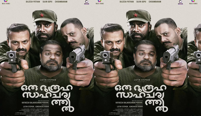Oru Durooha Saahacharyathil