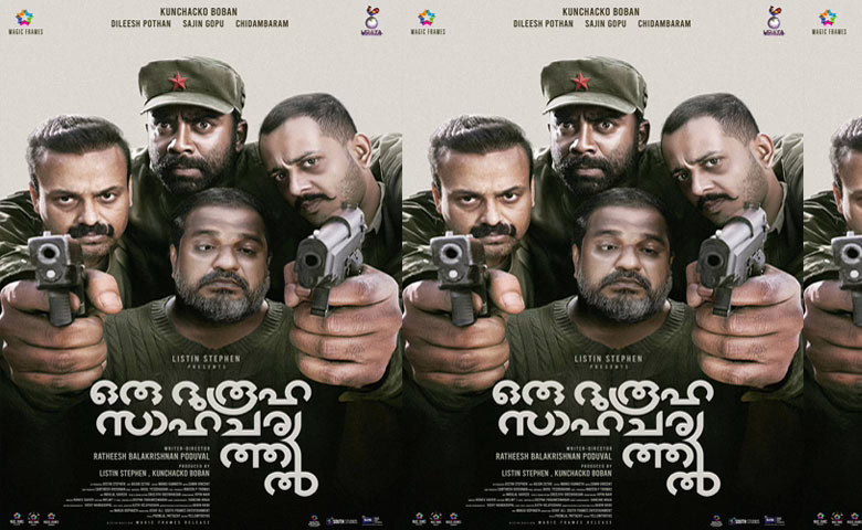 “Oru Durooha Saahacharyathil”: Kunchacko Boban & Ratheesh Poduval’s Psychological Comedy Unveils Mind-Bending First Look Poster.