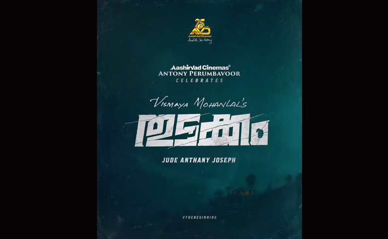 Vismaya Mohanlal Steps into Malayalam Cinema: An Exciting Debut!