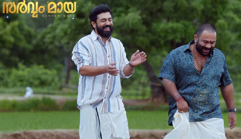 Nivin Pauly Sarvam Maya movie 100 crore blockbuster still.