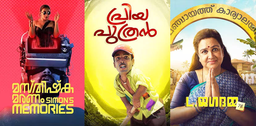 Movie Releases in Kerala This Week (Feb 27, 2026): Masthishka Maranam, Scream 7 & Theri!