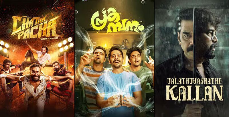 Chatha Pacha movie box office collection report and January 2026 Malayalam movie status.