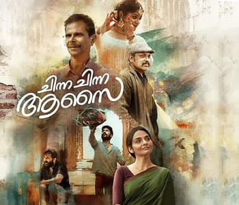 Chinna Chinna Aasai Poster