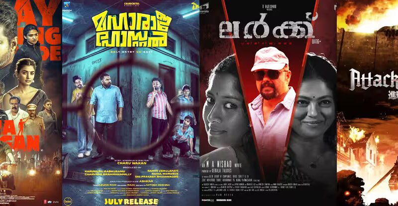 Collage of new movie posters releasing in Kerala theaters, featuring Vijay's Jana Nayagan and Saiju Kurup's Lurk.